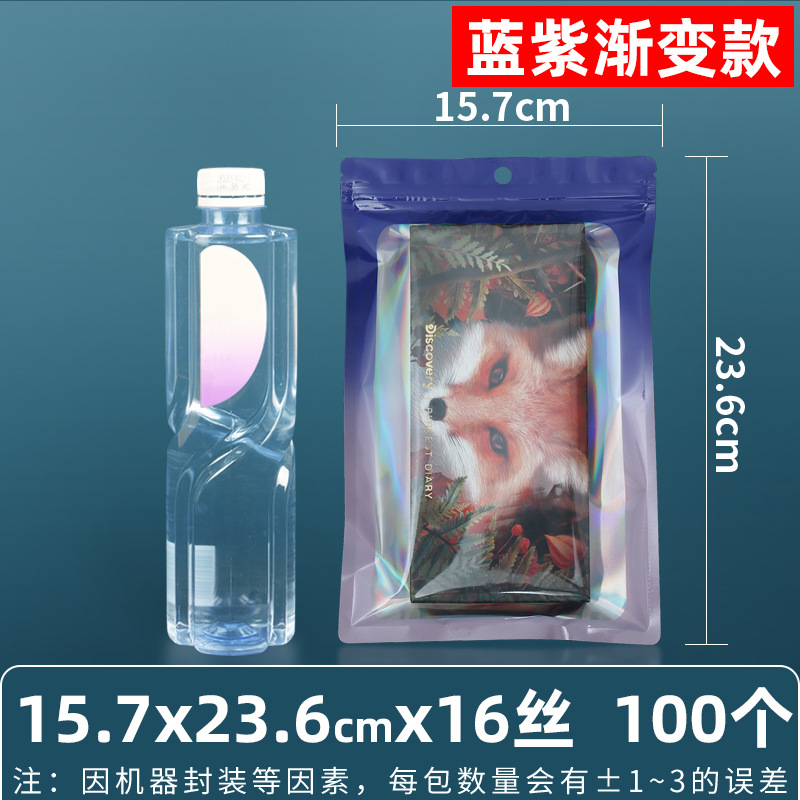 Bolsa ziplock láser arcoíris personalizada, joyería, joyería pequeña, bolsa sellada yin y yang de color, bolsillo sellado de 14 hilos transfronterizos