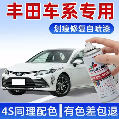 Corolla, Camry Mirvari Ağ, Willanda, CHR, Asiya Əjdahası, Yize, RAV4 Cızıq Təmiri