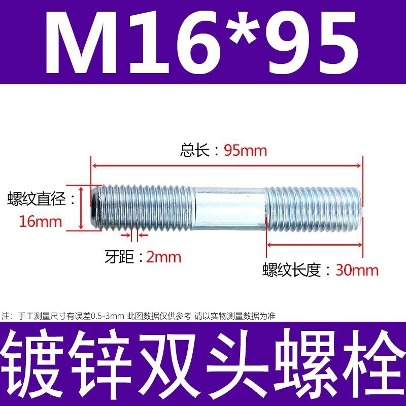 镀锌碳钢双头螺栓镀锌双头螺杆丝双头螺丝不锈钢双头螺栓双头螺柱|undefined