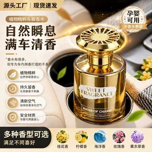 Car air freshener with long-lasting fragrance, high-end bedroom scent, odor-eliminating car perfume, five-star hotel custom fragrance