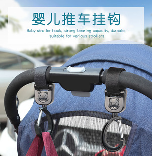 Cross-border hot-selling stroller hook 360 degree rotatable installation-free Velcro stroller hook