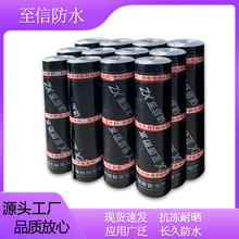 sbs防水卷材弹性体SBS改性沥青防水卷材地下室屋面3mm4mm防水卷材