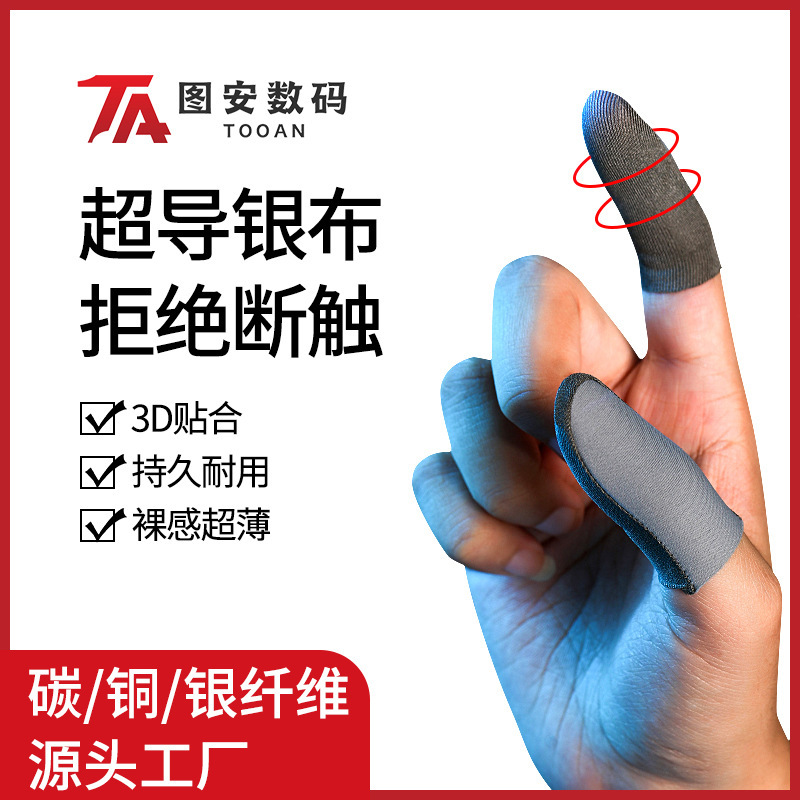 War Bear Game Finger Cover 24-pin Silver Fiber Hand Travel Finger Cover Game Gloves Ultra-thin Anti-sweat Walking Anti-slip E-sports Style War Bear Game Finger Cover 24-pin Silver Fiber Hand Travel Finger Cover Game Gloves Ultra-thin Anti-sweat Walking Anti-slip E-sports Style