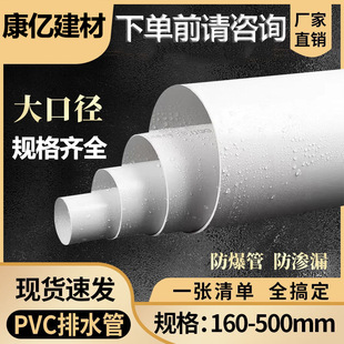 ����pvc��ˮ�ܽ��B�����zճ�ܵ�������ˮ��110��ˮ����160��ڏ�