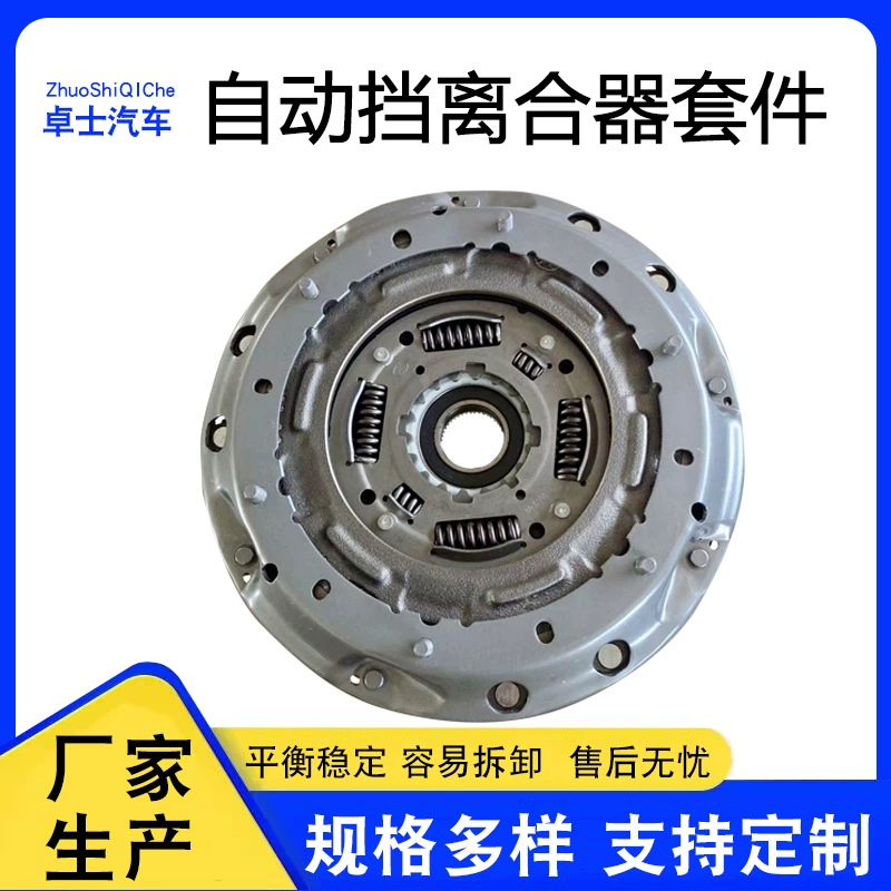 Сцепление Chevrolet Fox, комплект сцепления АКПП АКПП 412002A001 6020