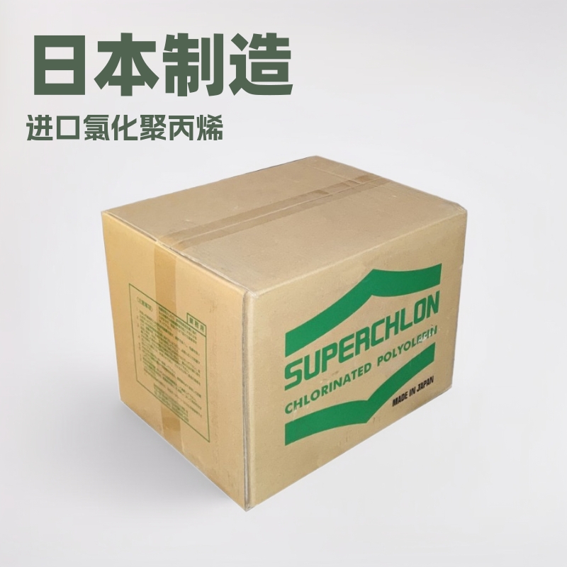 日本930S制纸原料氯化聚丙烯树脂附着力促进剂CPP树脂纸箱增粘