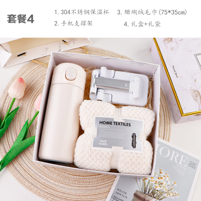 화이트 [304 완두콩컵 + 화이트 사각타월 + 휴대폰 거치대]