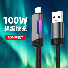 新しい RGB グラデーションレインボーライト 120W 超高速充電は、Pingguo Huawei Honor PD に適しており、完全に互換性があります。