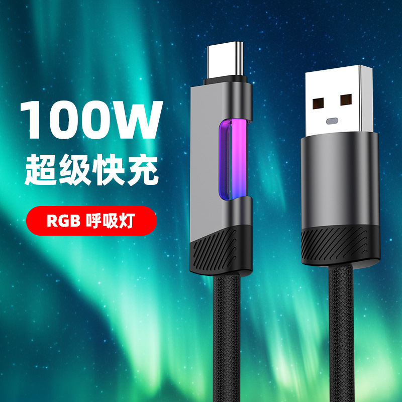 新しい RGB グラデーションレインボーライト 120W 超高速充電は、Pingguo Huawei Honor PD に適しており、完全に互換性があります。|undefined