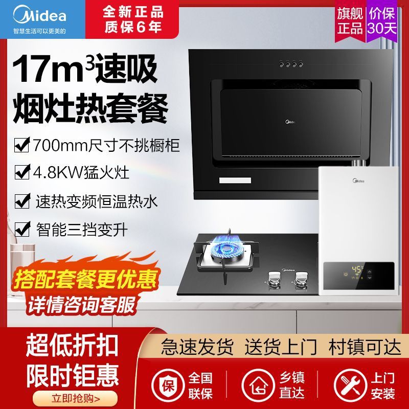 美的抽油烟机家用厨房抽烟机大吸力小型侧吸式排烟机吸油机J16P