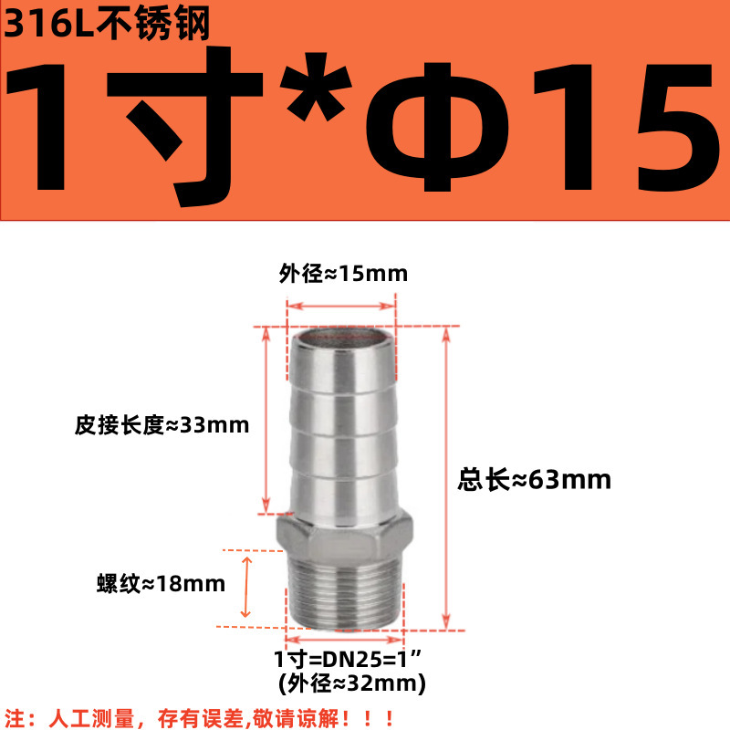 304 ステンレス鋼外径パゴダコネクタ 316 六角革水道管ホース気管外歯おねじグリーンヘッド|undefined