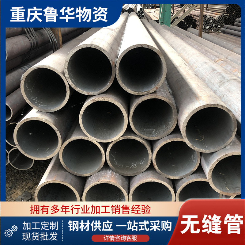 重庆20G高压锅炉无缝管 15CrMOG高压锅炉管 12Cr1MoVG电力合金管