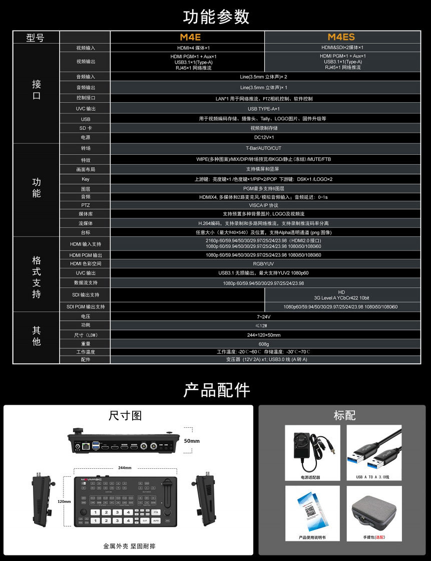 Movmagic M4E&M4ES 详情图7