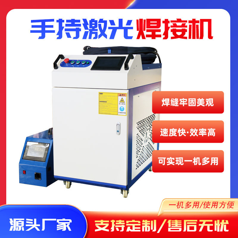 エンジニアリング溶接連続レーザー溶接作業プラットフォーム自動手持ち式切断機レーザー溶接機|undefined