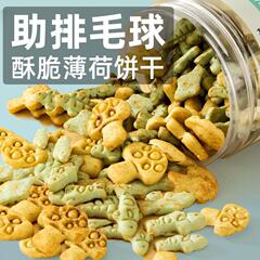 Catnip cookies for cats to promote hairball removal, chicken and salmon, cat grass, doggy pet cat snacks wholesale