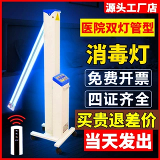 紫外线消毒车医用移动臭氧灭菌灯医院诊所用双管紫外线消毒灯车