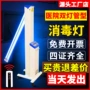 紫外线医用移动双管车