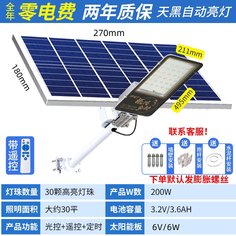 Ingeniería municipal Fabricante de farolas solares al aire libre cabezal de farola led solar impermeable lámpara solar lámpara exterior