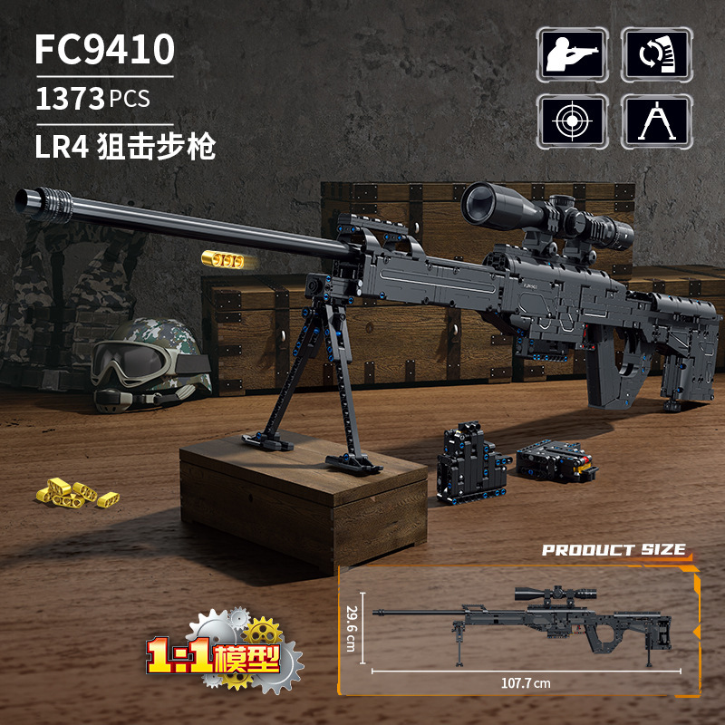 方橙の積み木の子供の益智は狙撃銃を詰めてレゴの模型の軍事のおもちゃの武器の男の子のプレゼントに対応します。|undefined
