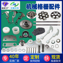 机械格栅配件不锈钢大套滚轮滑轮伞形轮雨水格栅格栅除污机耐腐蚀