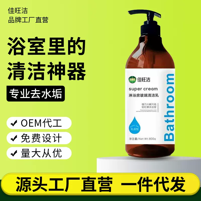 浴室玻璃水垢清洁剂淋浴房去水渍水垢清洁剂清洗卫生间擦玻璃擦窗