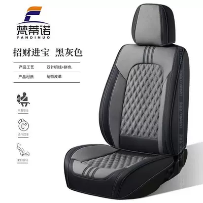 Seat cushion, seat cover – with perforated, breathable design - black-gray