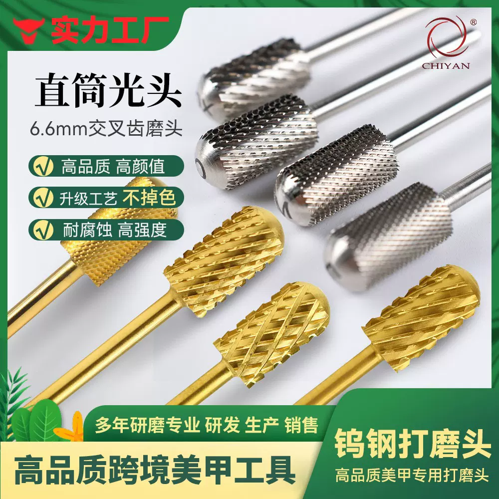 【跨境高品质】美甲钨钢打磨头卸甲打磨头 源头工厂卸甲美甲工具