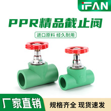 20ppr��ֹ�y��Ʒ�ԁ�ˮ��25�������y�T4�֟����~о����ʽ�_�P��ֹ