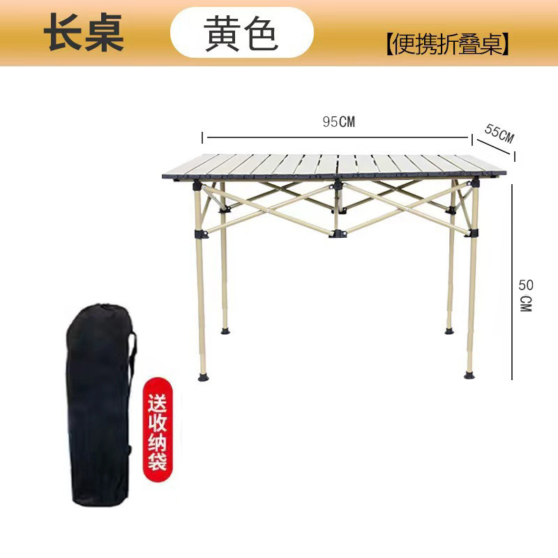 Beige long table 95*55*50 carbon steel + storage bag
