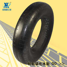 供应 硫化水胎 生产轮胎材料 丁基胶水胎 轮胎生产内模