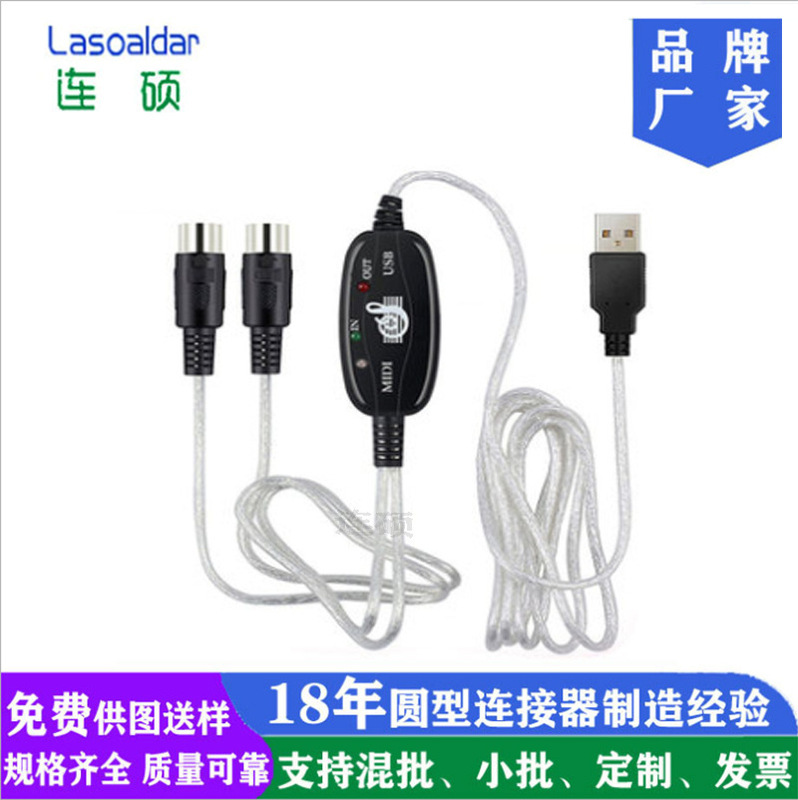 5-Pin Connector Cable Midi to USB Connection Cable Electronic Drum Midi Cable 5-Pin Connector Cable 5-Pin Connector Cable Midi to USB Connection Cable Electronic Drum Midi Cable 5-Pin Connector Cable