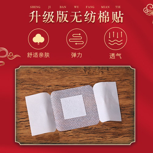Beijing Tongrentang moxa navel patch upgraded formula moxa navel patch acupoint patch moxa longan lazy belly button patch