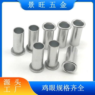 专业定制品质稳定环保全空心铝鸡眼铆钉直通铝空心铆钉