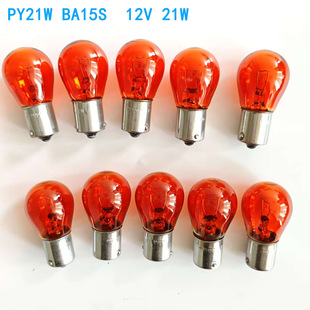 PY21W BA15S����ɫָʾ�����ڵ������D����u�؟�12V 21W�νzֱ��
