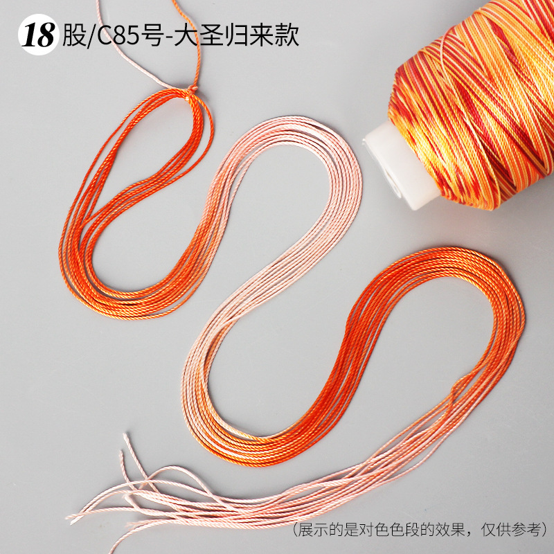 段染ストランド361218本の五色の縄は手編みの縄のネックレスの縄の玉佩のペンダントの紐のdiyの部品を掛けます。|undefined