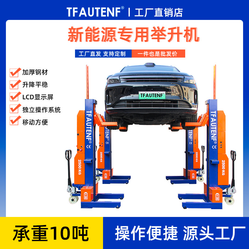Elevador hidráulico móvil inalámbrico de cuatro columnas Equipo de elevación de vehículos de nueva energía