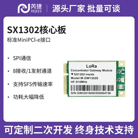 RF/射频模块;网关;温湿度变送器