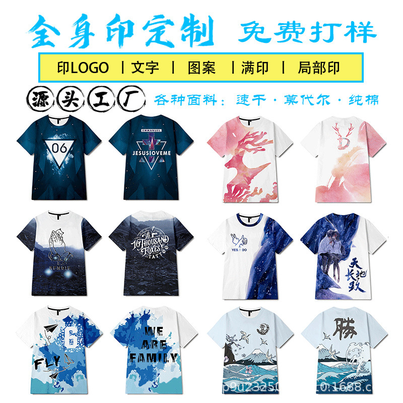Full-Body Printed Round-Neck T-Shirt, Custom-Made Polyester Marathon Running Shirt, Printed Event Advertising Shirt, Short-Sleeved Election Shirt Full-Body Printed Round-Neck T-Shirt, Custom-Made Polyester Marathon Running Shirt, Printed Event Advertising Shirt, Short-Sleeved Election Shirt