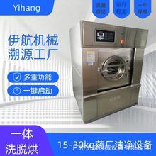药厂电子厂车间30kg工业洗烘一体全自动洗衣脱水烘干洁净带烘干