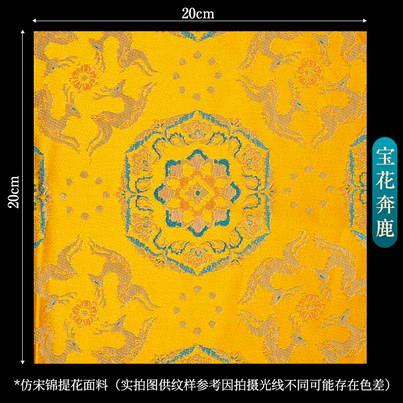 宋锦面料布头新款中国风提花布料碎小布头织锦缎中式diy手工发夹|undefined