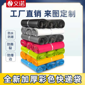 厂家直销白色加厚快递袋印刷防水通用服装袋全新材质现货打包袋