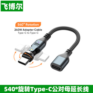 type-c����ĸ���L��540&deg;���D�D���^���^240W�����L���D����