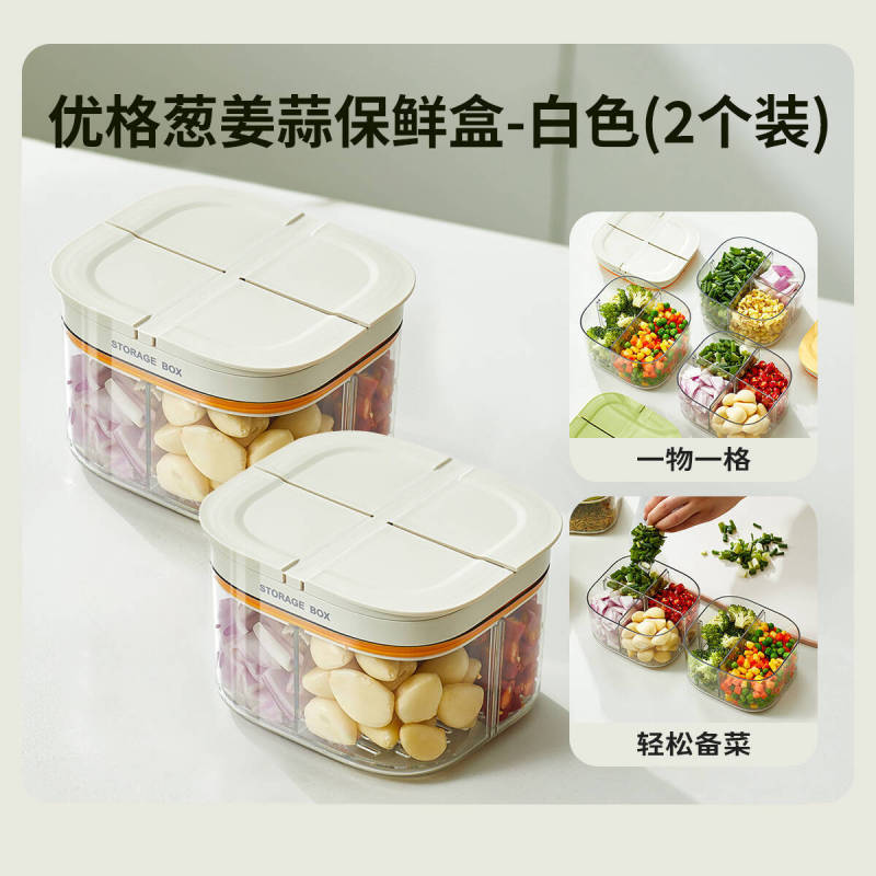 キッチン用玉ねぎ、生姜、ニンニク保存箱、家庭用冷蔵庫用玉ねぎ、コリアンダー、ニンニクペースト保存箱、水切り具、野菜加工品|undefined