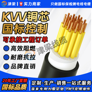 ����KVV������|��2~14о1.5/2.5ƽ���~о늾��^���_�P�����Դ��