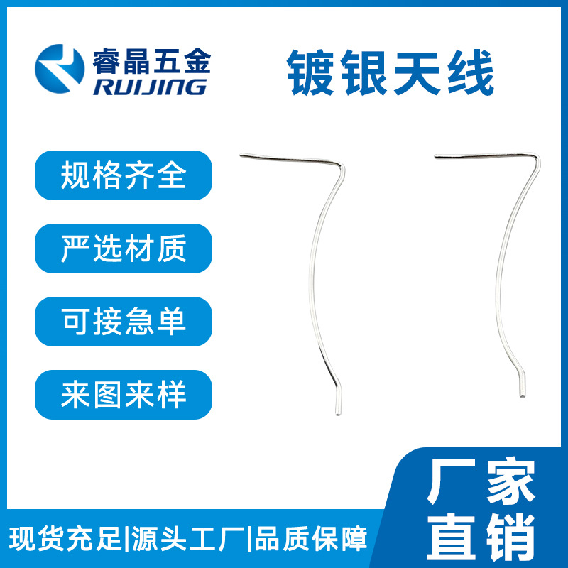 镀银天线弹簧7字形打底线弹簧不锈钢铁丝电脑平车绕线器卡簧批发