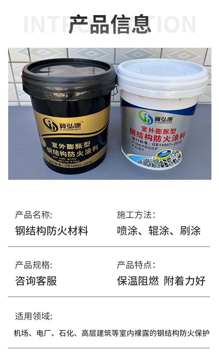 防火涂料详情页2_07.jpg