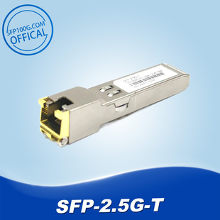 SFP 2.5G electrical port module RJ45 optical port to electrical optical module compatible with TP-LINK factory hot sale