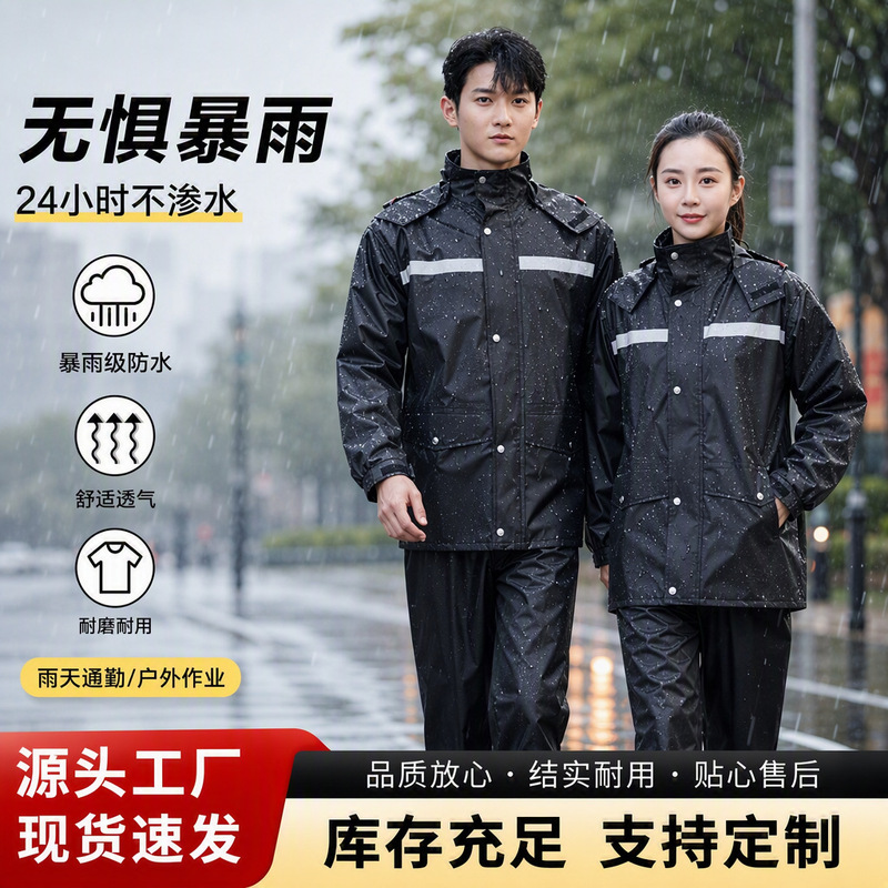 Split Raincoat and Rain Pants Set Reflective Duty Men and Women Rainproof Full Body Electric Vehicle Riding Shangqiu Raincoat Wholesale Split Raincoat and Rain Pants Set Reflective Duty Men and Women Rainproof Full Body Electric Vehicle Riding Shangqiu Raincoat Wholesale