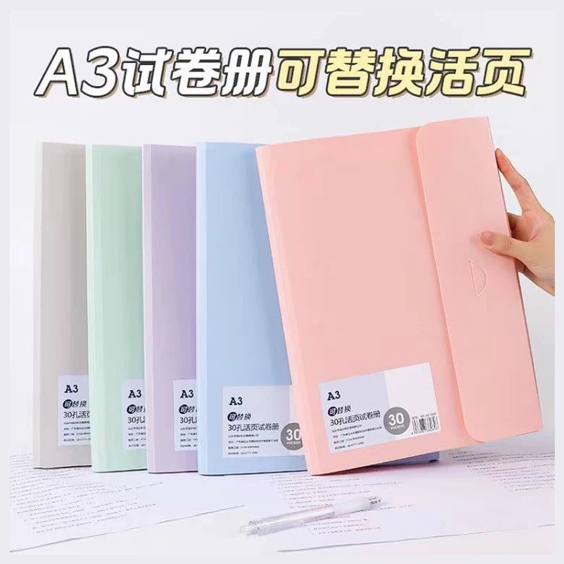a3活页试卷收纳袋试卷夹初中生高中生用大容量卷子资料册整理神器