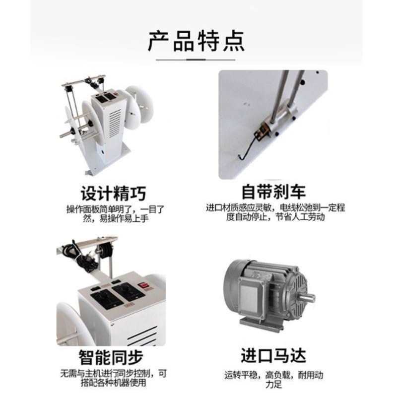 全自动放线架感应电动放线电脑裁线机端子机放线盘